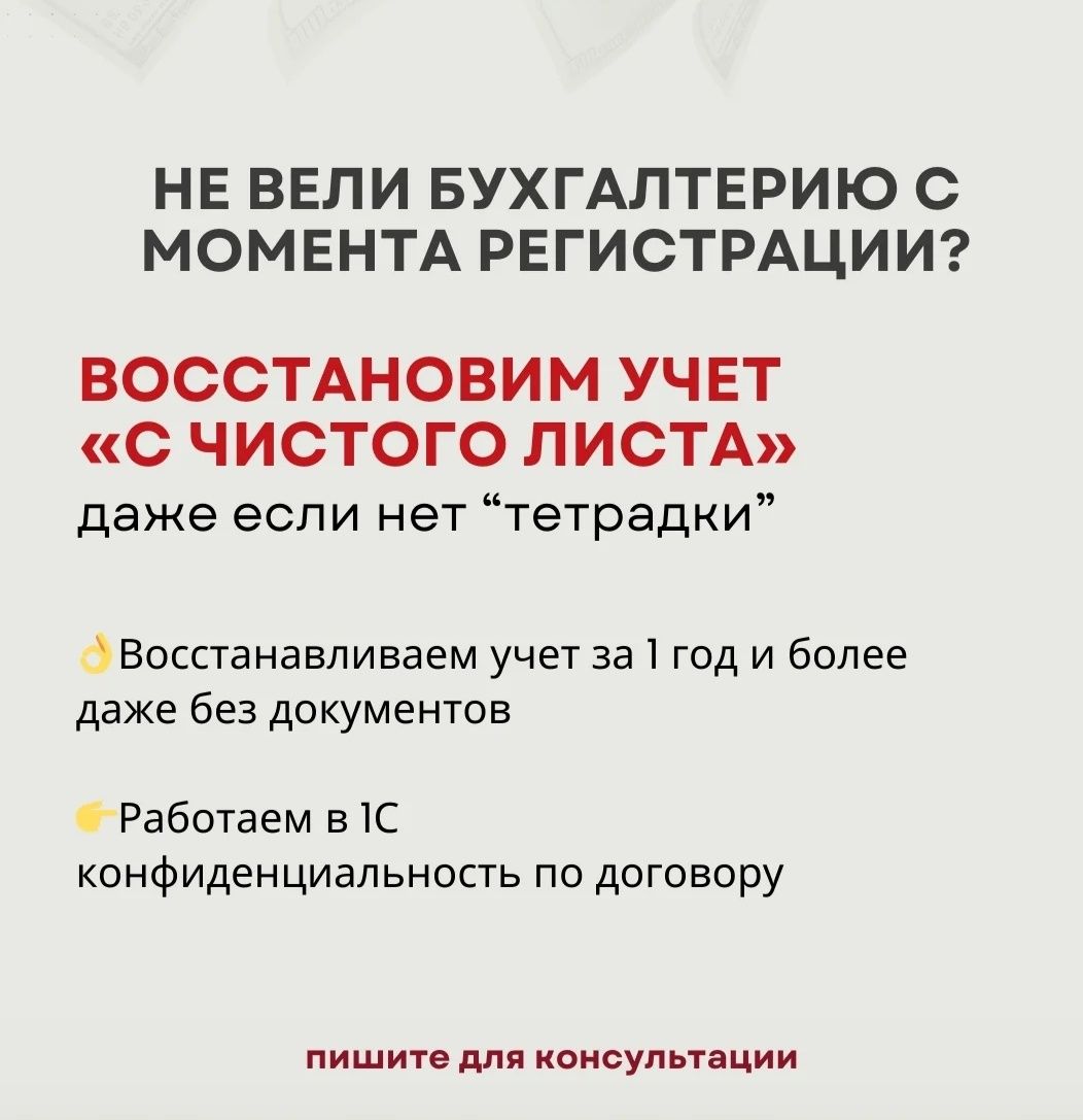 Бухгалтерские услуги, Закрытие ИП, ТОО, ЭЦП, ЭСФ, АВР, Декларация