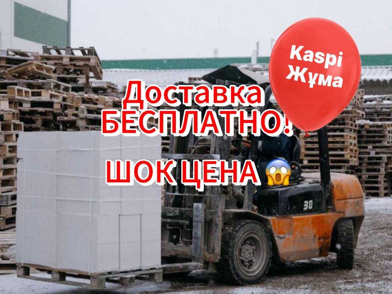 Пеноблок, Автоклавный Газоблок * Кирпич * Полистиролбетон