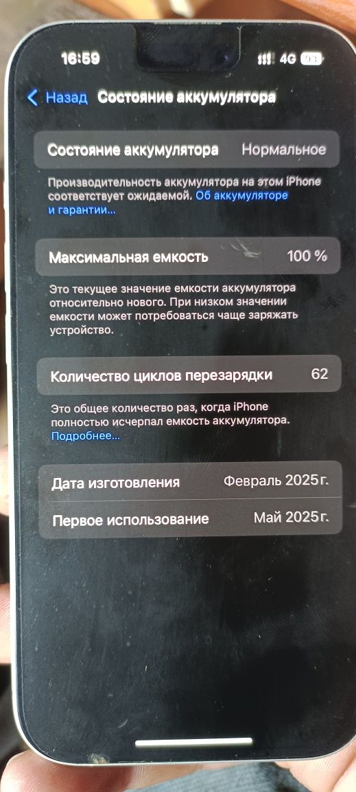 Обменяю iphone 16