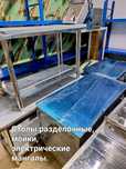 Продажа разделочных столов, мойки и многое другое оборудование.