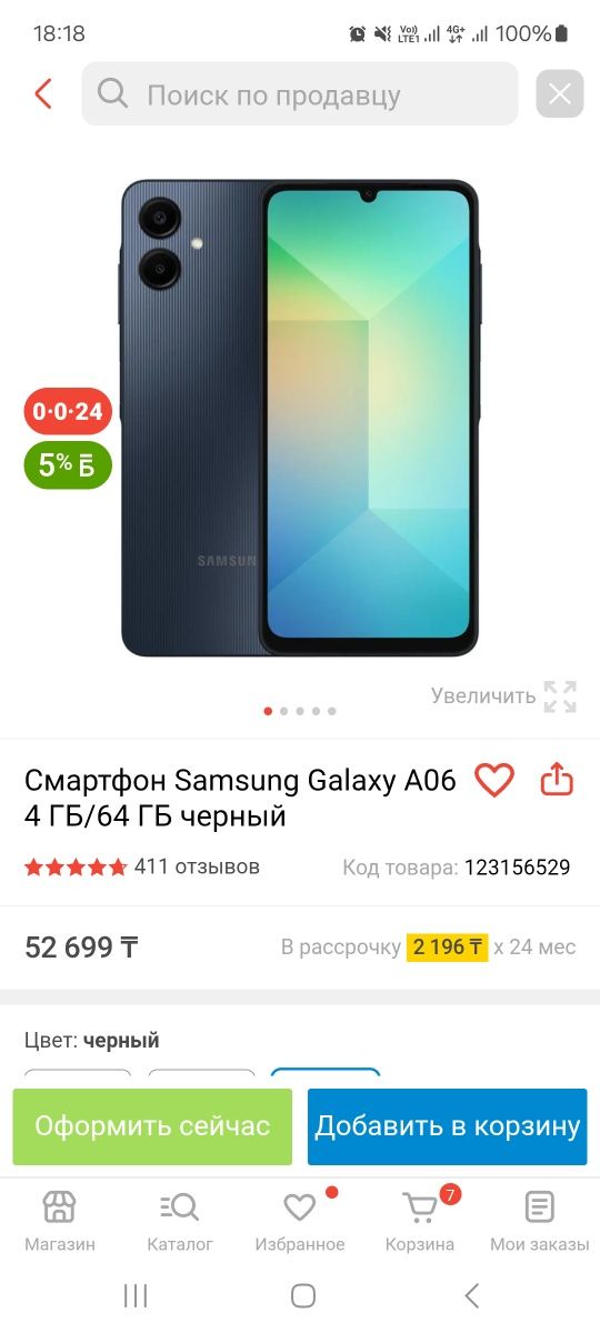 Продам новый самсунг А06