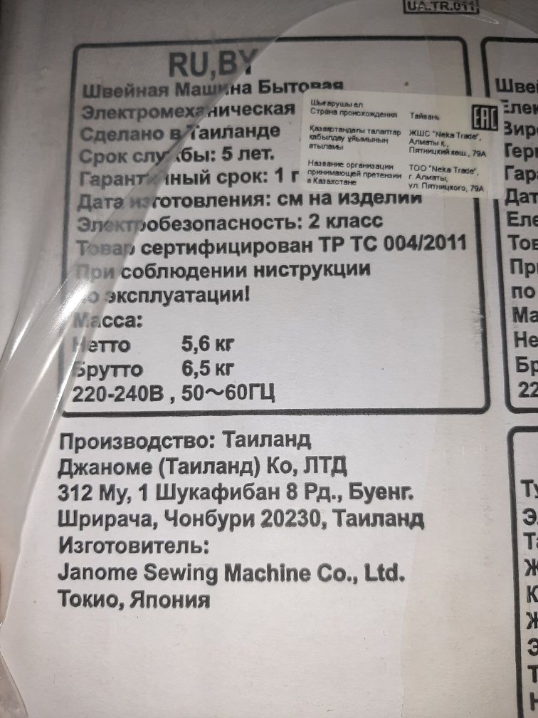 Тігін машина сатылады
