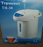 Продам новый в упаковке фирменный 3 литровый ТЕРМОПОТ с документами