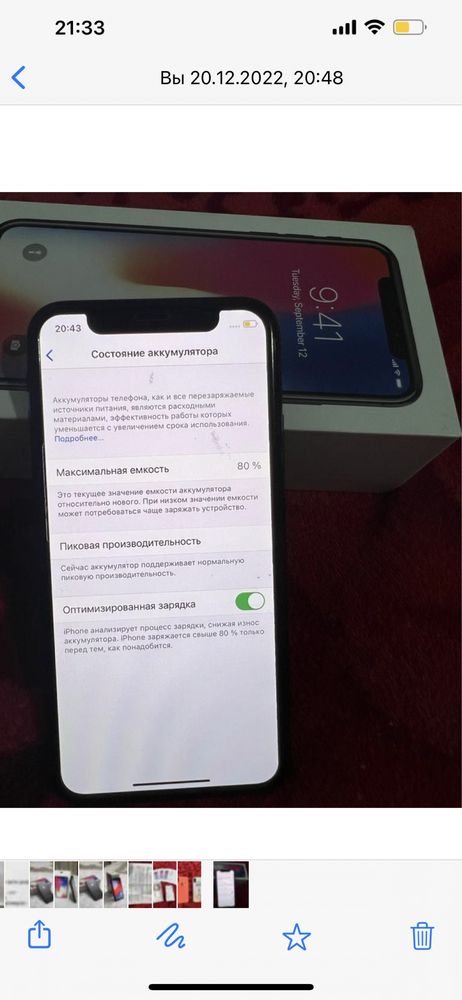 Срочно продам Айфон X.64gb.