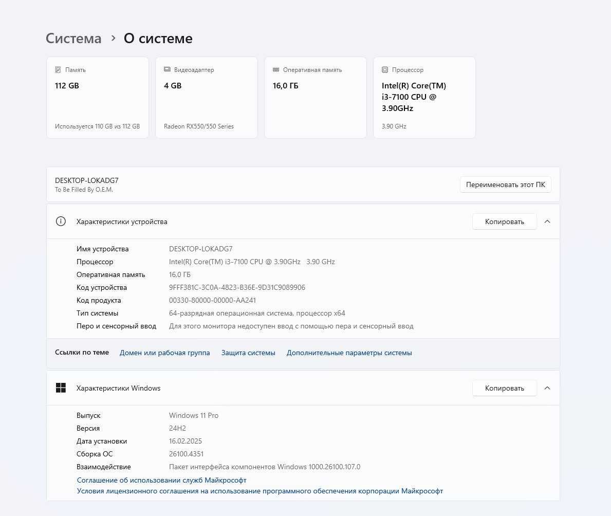 Продам ПК в хорошем состояний.