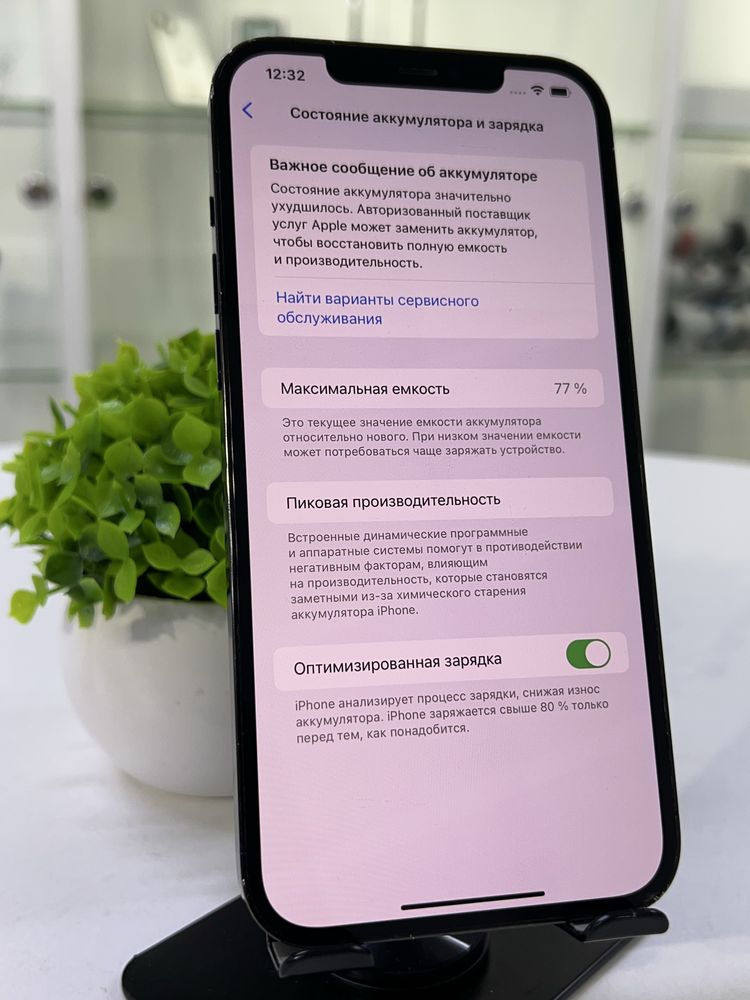Iphone 12 Pro Max 128 Gb