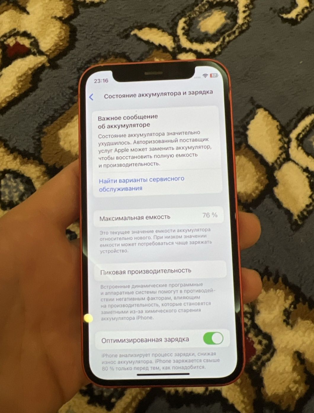 Iphone 12 Mini продам