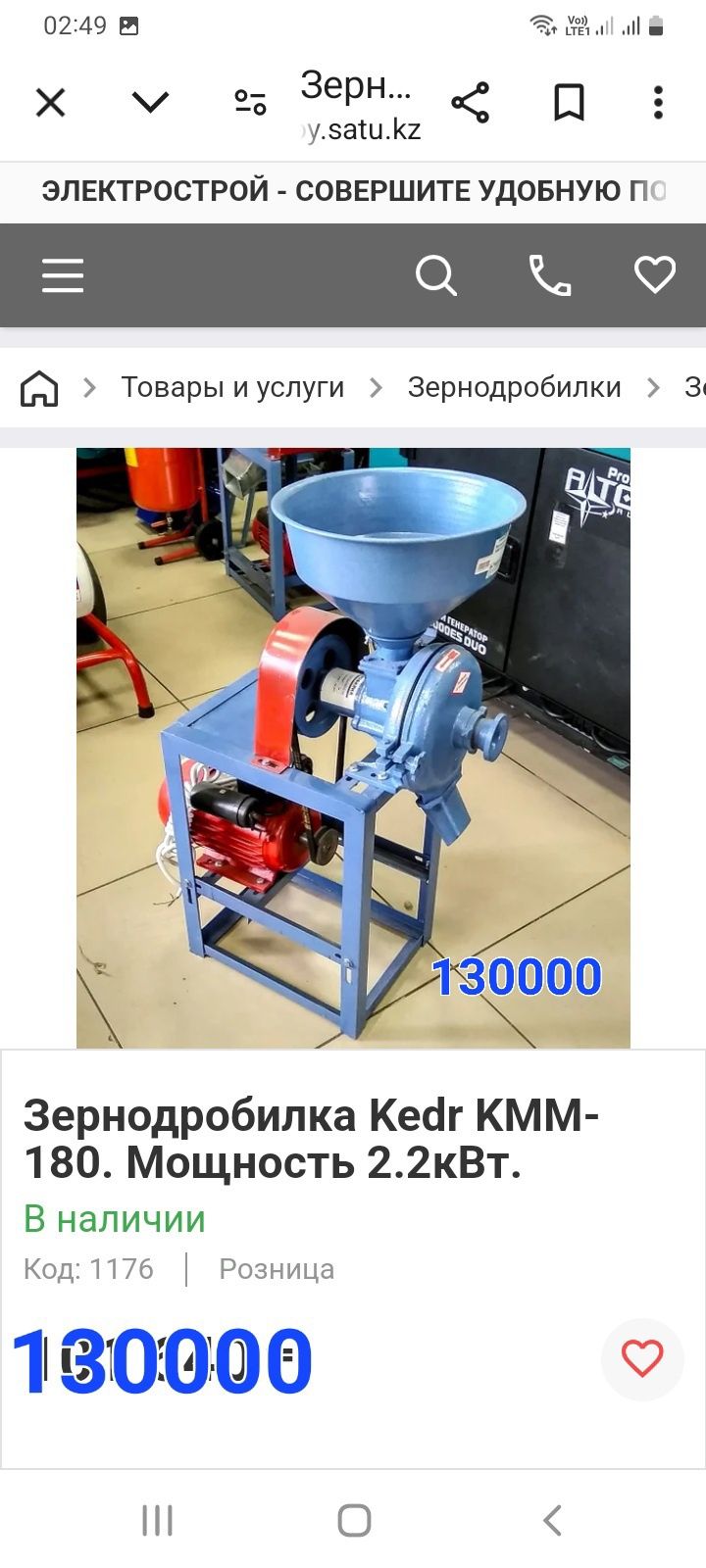 Зернодробилки КЕДР 60000+1500 доставка