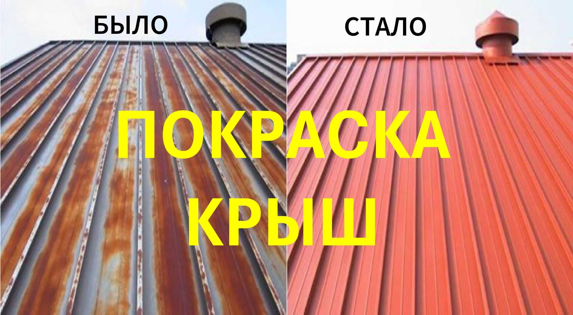 Кровля крыш. Жёсткая на мягкую, Ризолин, пр.лист.