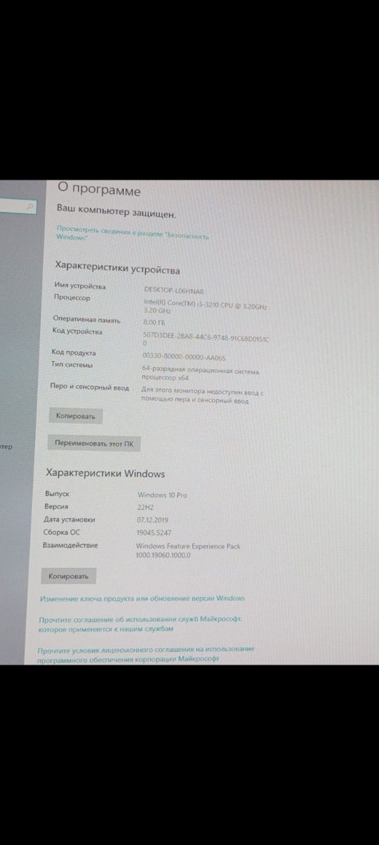 Продам компьютер