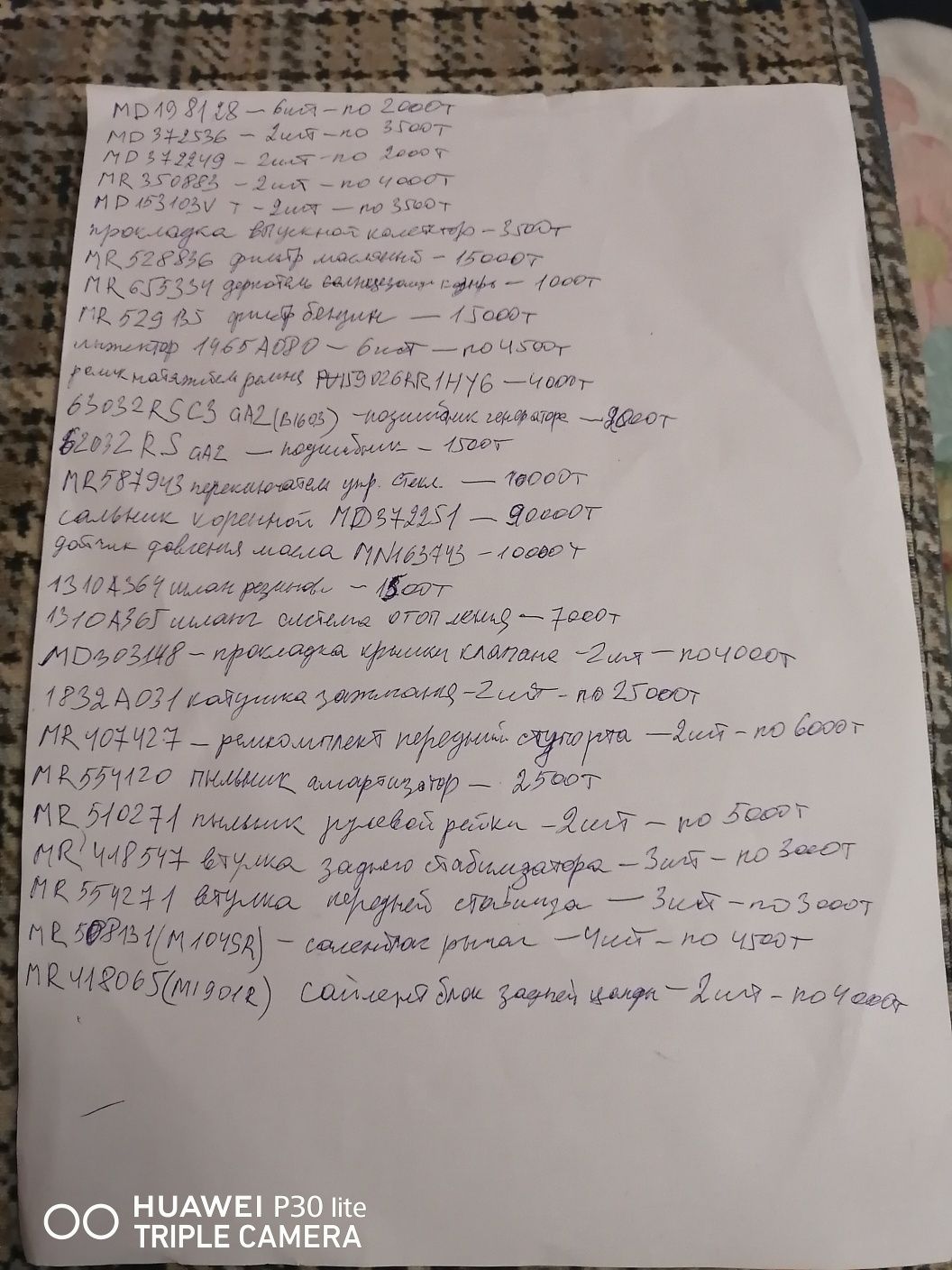 Шина    215х65х16