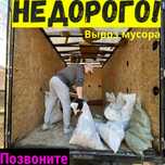 вывоз мусора сегодня