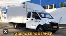 Грузоперевозки газель Костанай - Житикара - Костанай