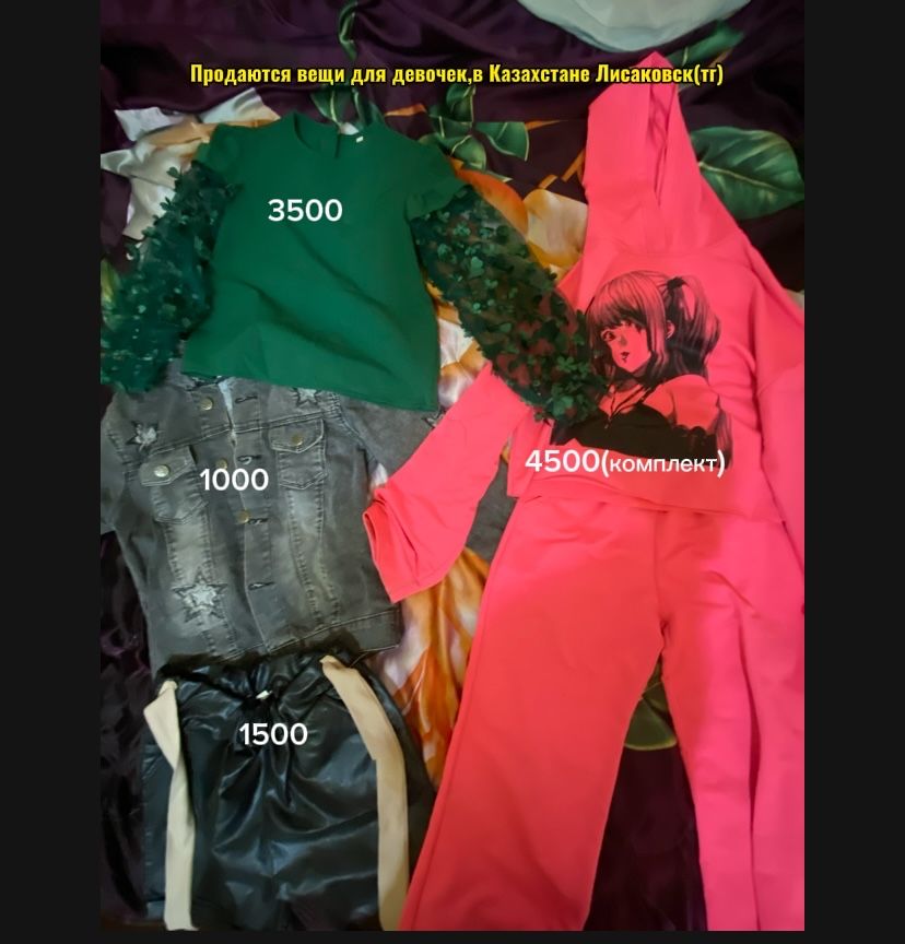 Продам детские вещи,для девочек