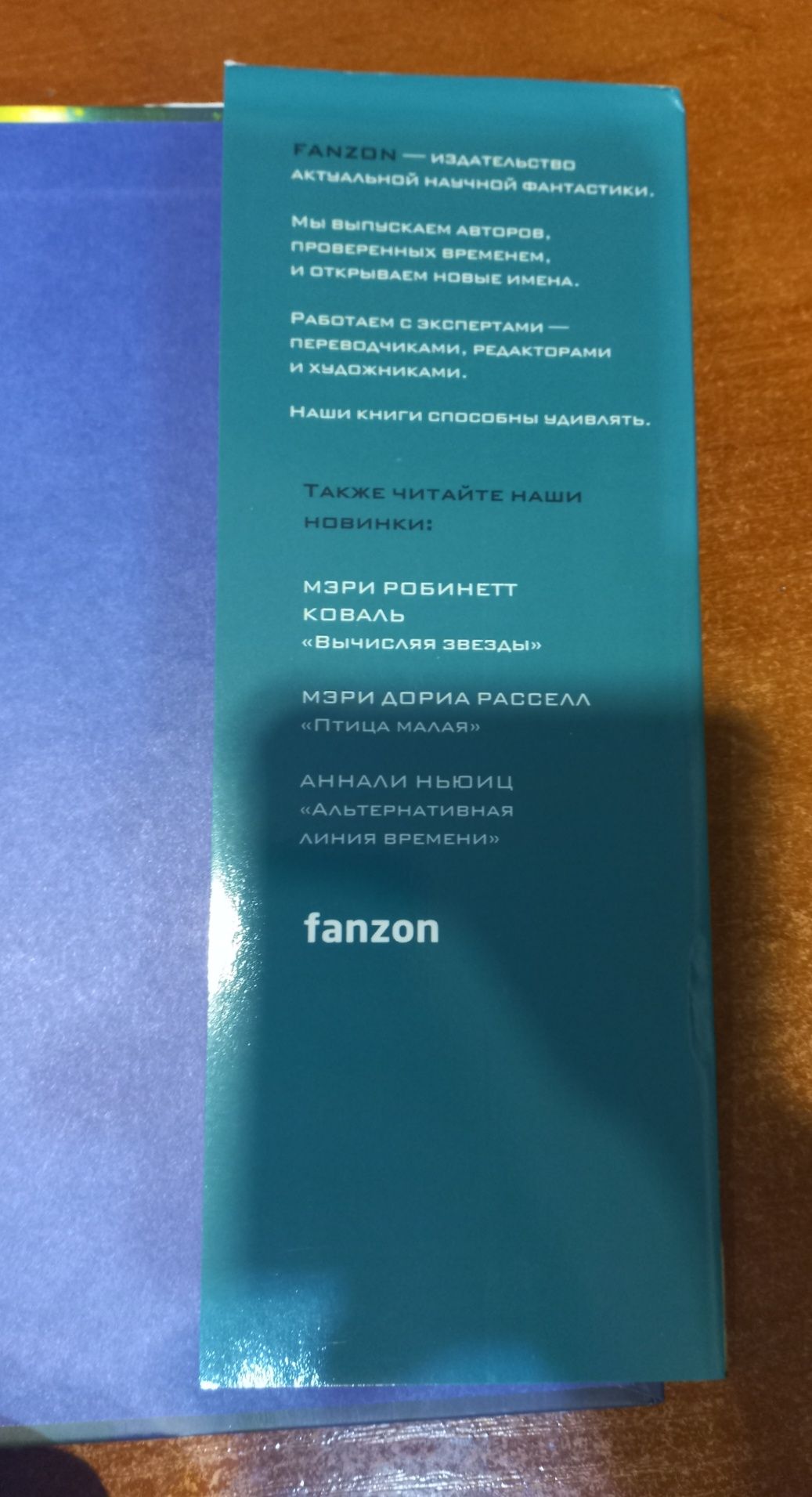 Книга Синдром Отката