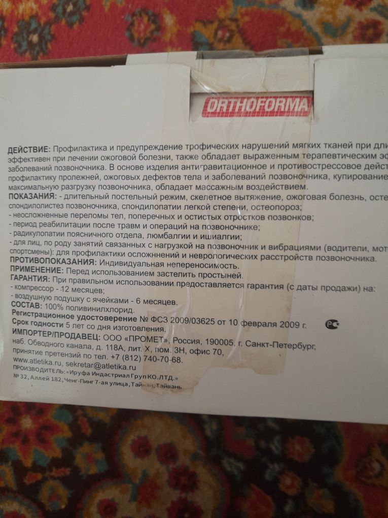 Продам матрас новый противопролежний  с компресором . 22 000 тыс