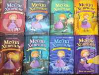 Книги Мейзи Хитченс, автор Холли Веб