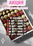 Клубники в шоколаде