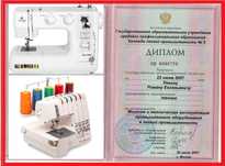 Ремонт швейных машин, оверлоков, коверлоков, диагностика бесплатно!
