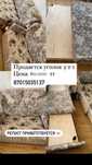 Уголок  , диван в гостиную