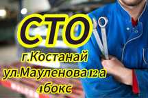 Диагностика ходовой бесплатно , сто автосервис
