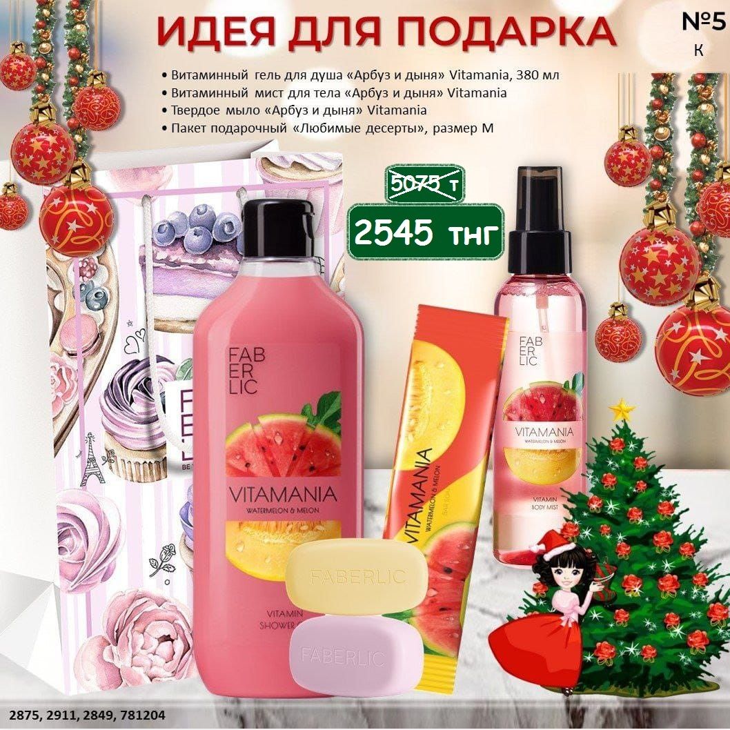 Фаберлик. Корзины на той. Дорба.