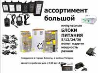трансформатор - блок питания на 24 вольта.