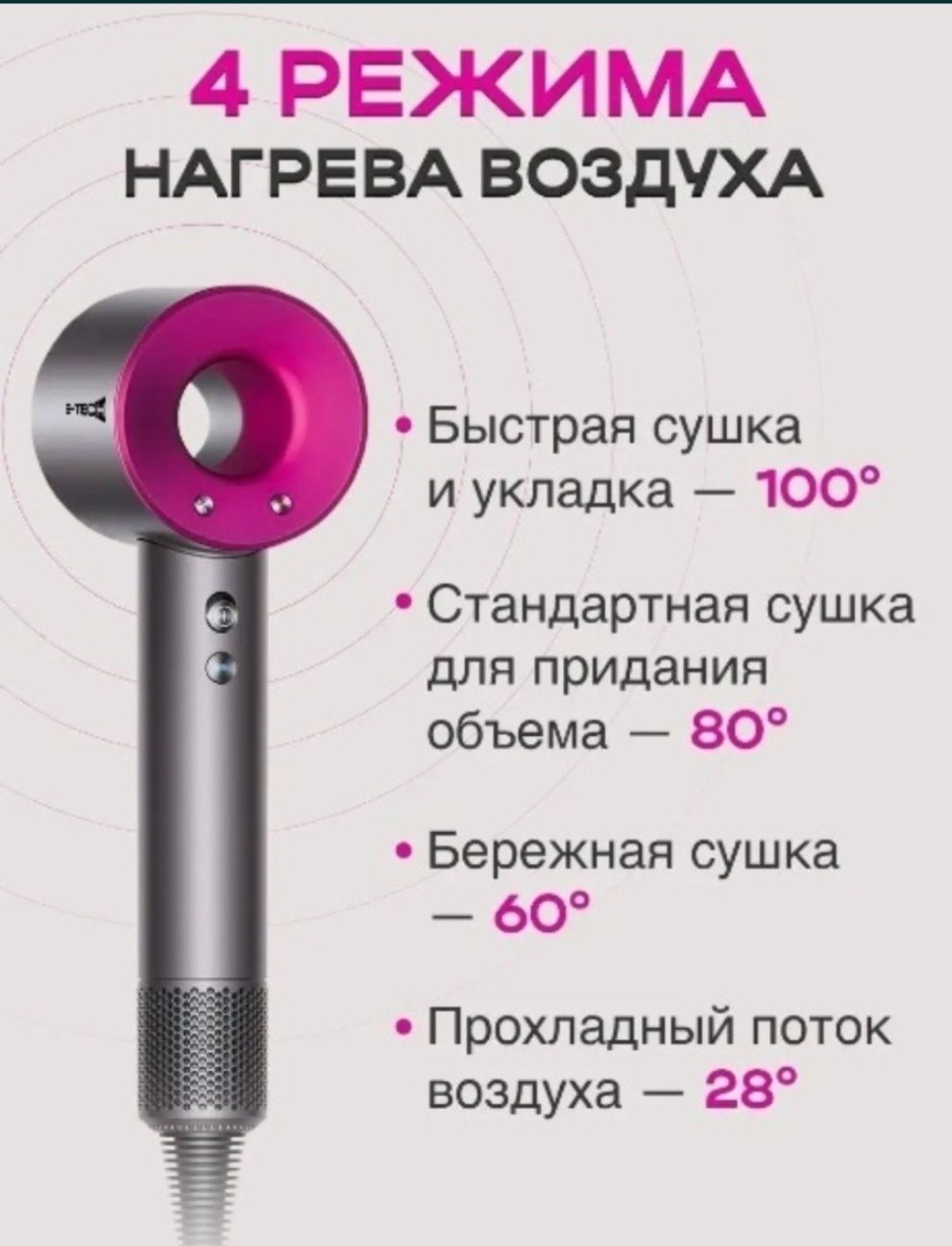 Фен Е- tech , мощный и легкий , полностью НОВЫЙ!
