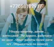 Клининговая компания