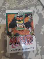 Манга наруто 1 часть