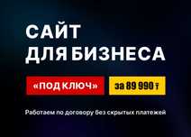 Создание и разработка сайтов под ключ