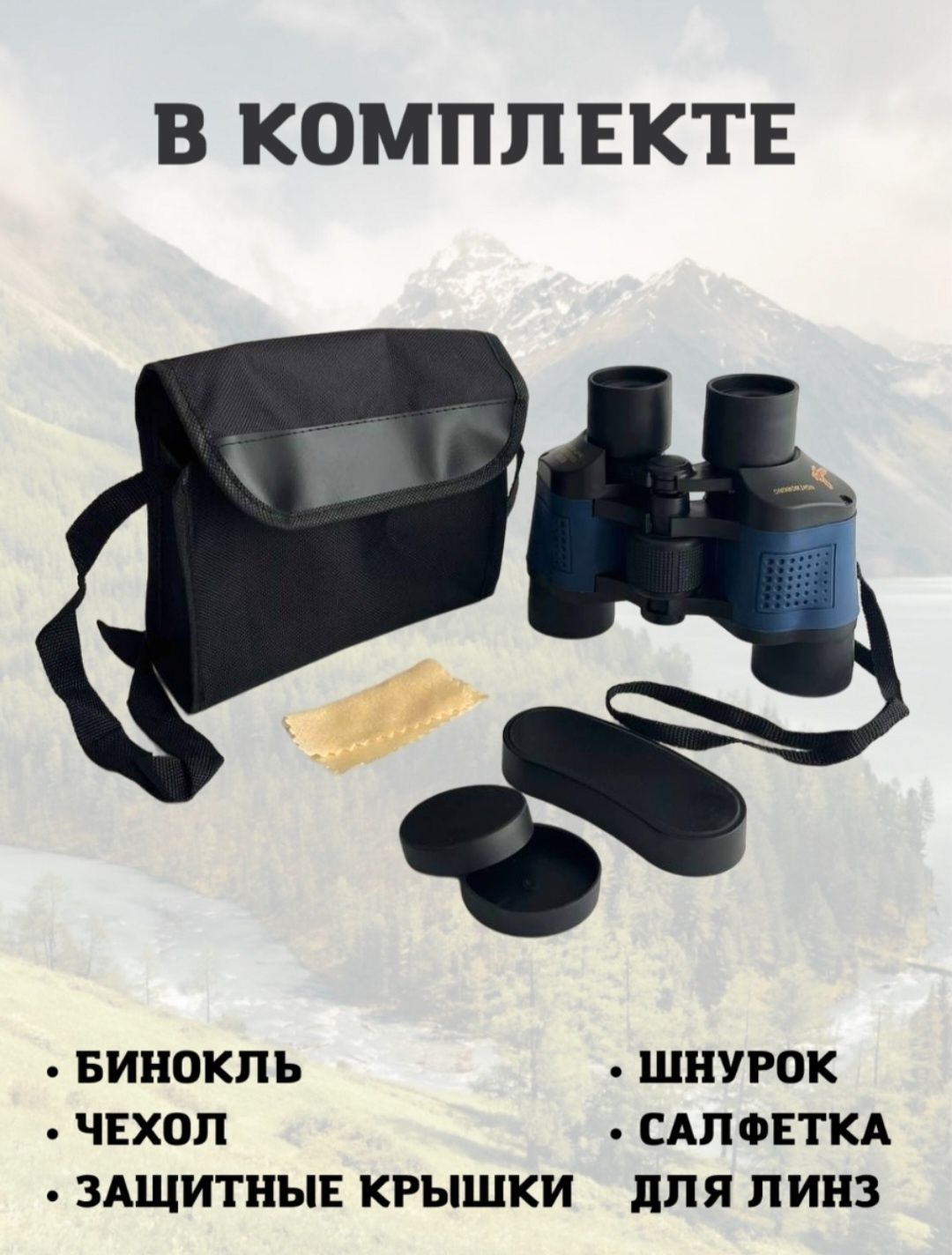 Бинокль туристический. Полевой бинокль для охоты 60×60. Дурбiн.