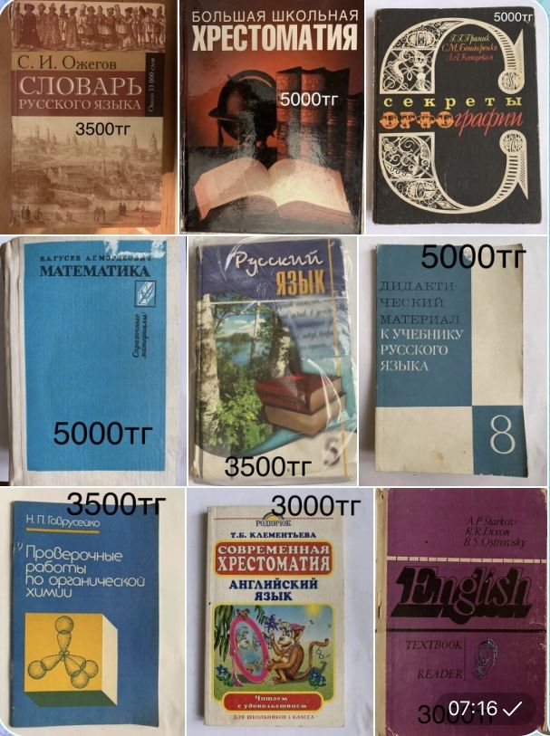 Разные книги СССР