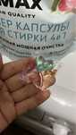 Капсулы и листы для стирки