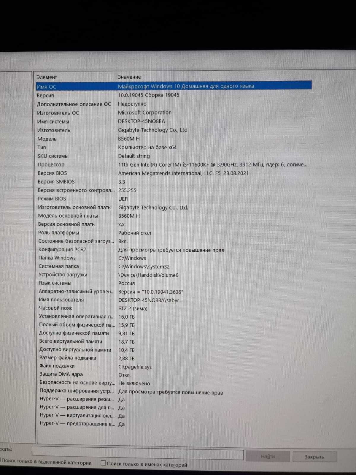 Игровой ПК + полный набор (стол, кресло, монитор и т.д.).
