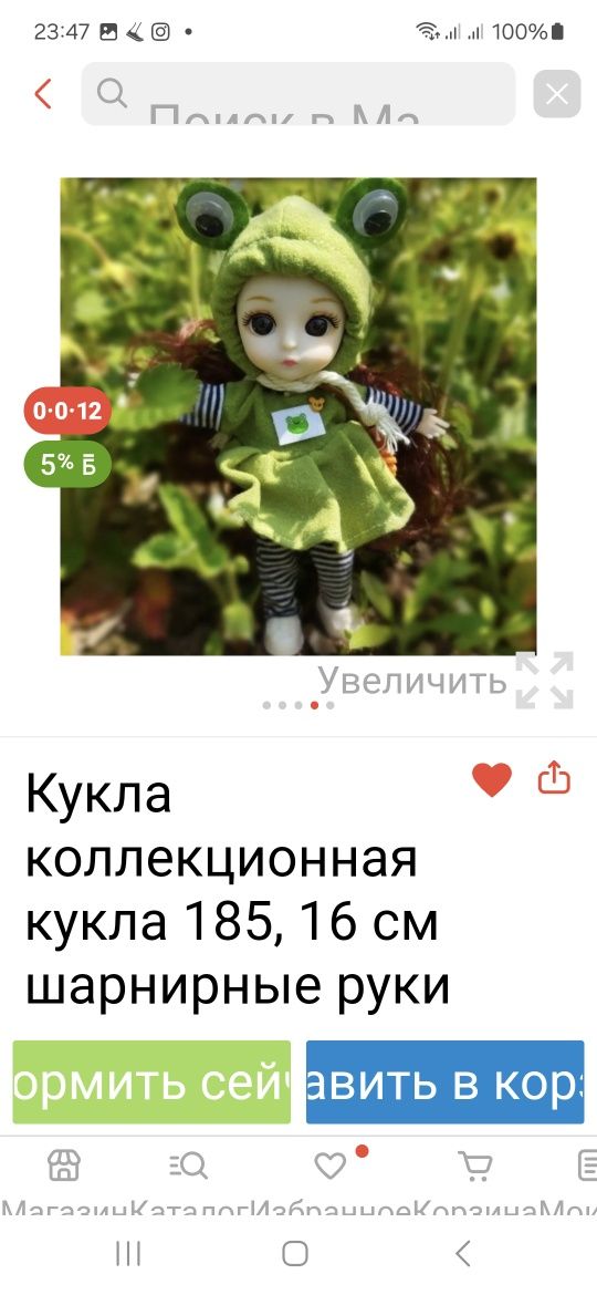Продам куклу коллекционную