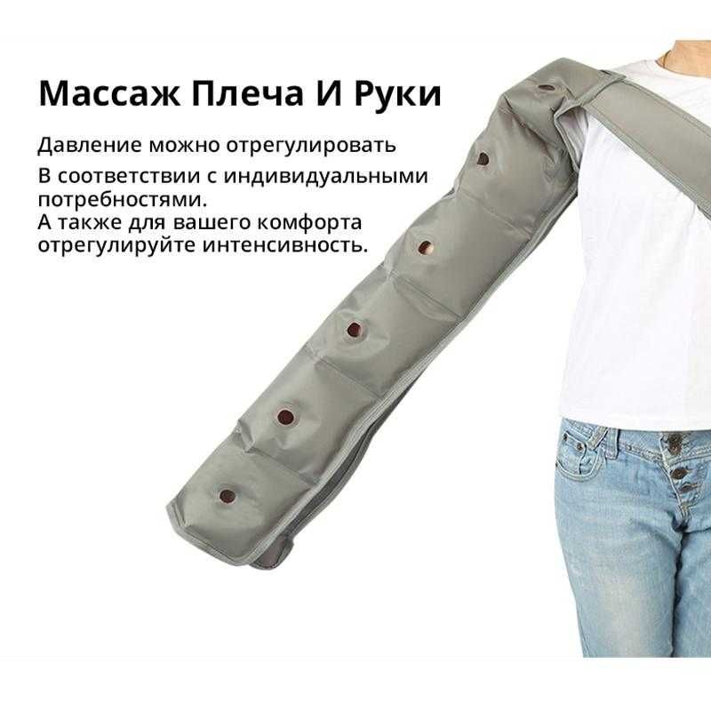 Массажёр  электрический компрессионный  бытовой