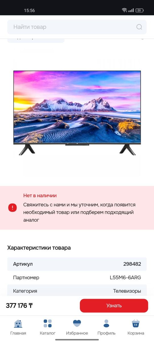 Продам телевизор на запчасти xiaomi 2023 года выпуска
