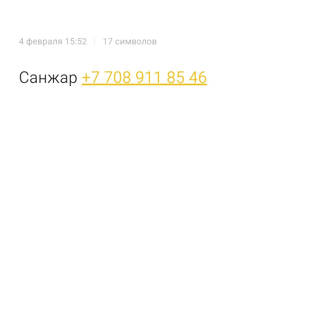 Репетитор английского языка