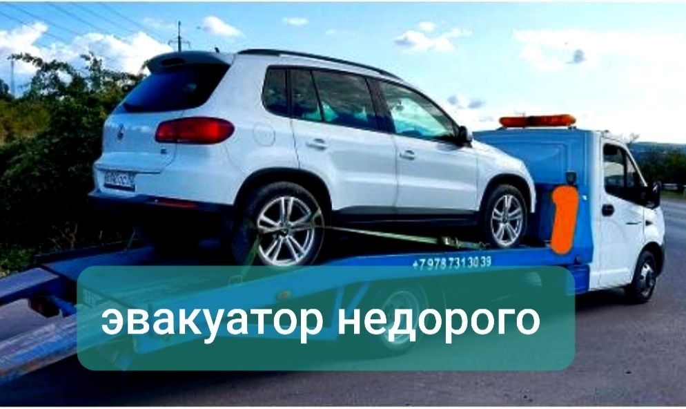 Эвакуатор.недорог.срочно.эвакуатор.портал.жвакуатор