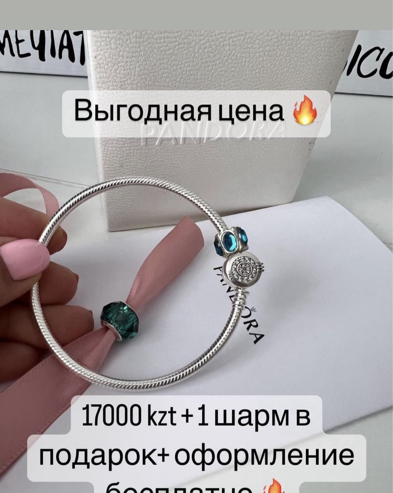 Браслеты Pandora пандора подарок