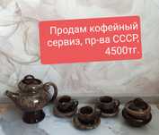 Продам разную посуду СССР