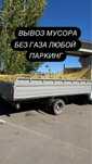 Открытая. Газель Бортовая безгбо  перевозка вывоз мусора