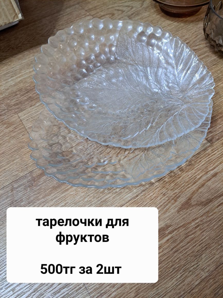 Продам различную посуду.