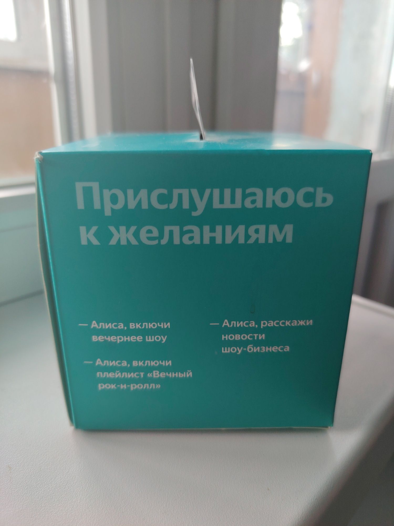 Продам колонку Алиса