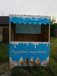 Продам киоск в виде мороженого