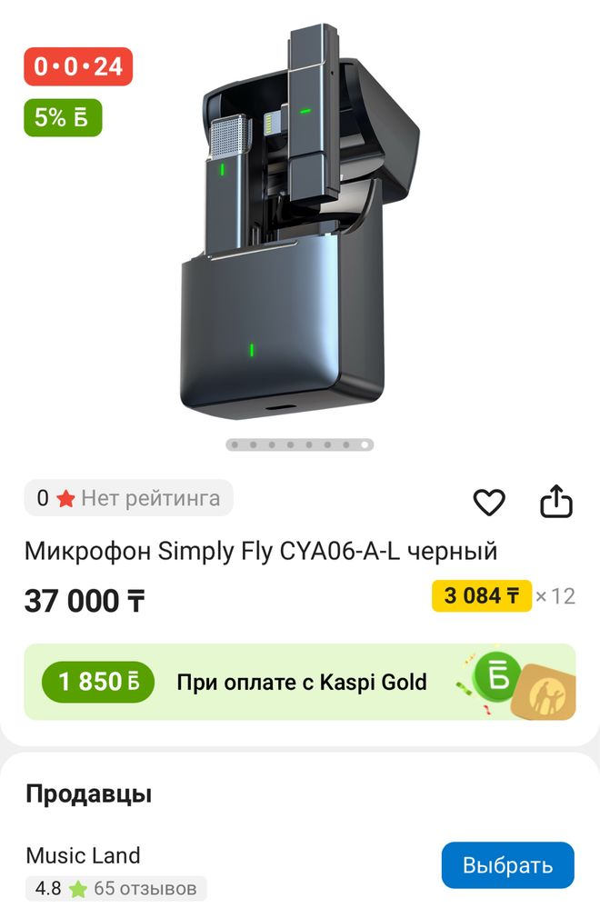 Микрофон Simply Fly CYA06-A-L (Lightning, чёрный)