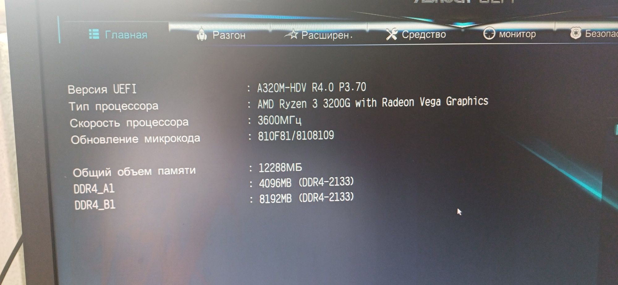 Продам системный блок  3.6Гц. 
Наименование	Ryzen 3