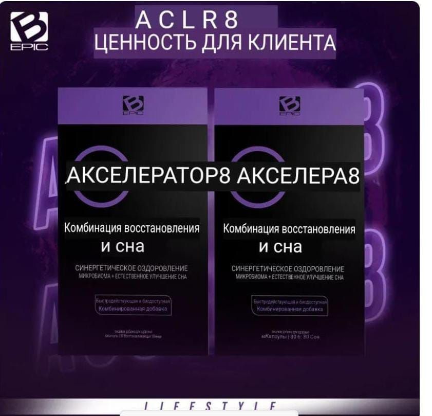Elev8 Acceler8 bepic
