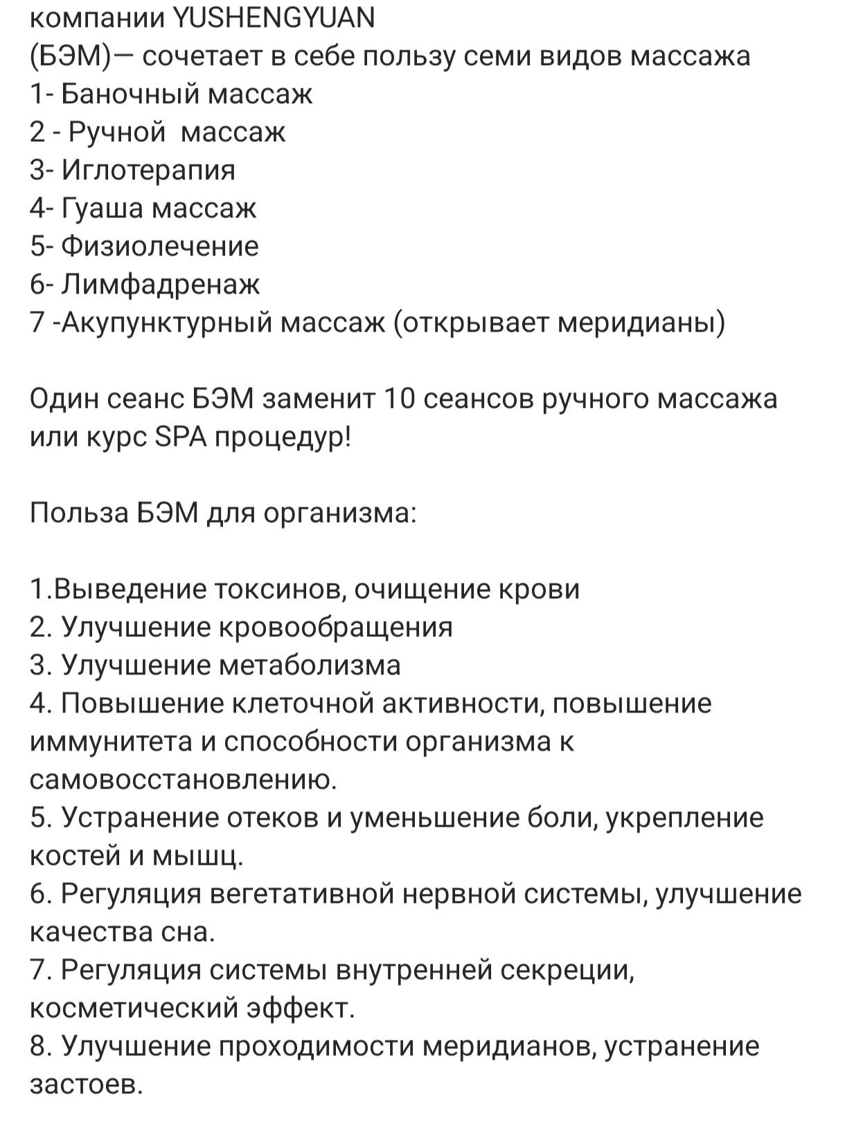 Продам массажёр.